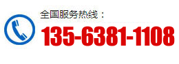 電話:13563811108